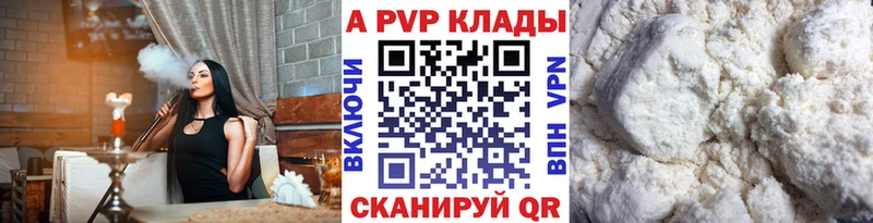Купить закладки  Бакал  A PVP VHQ 