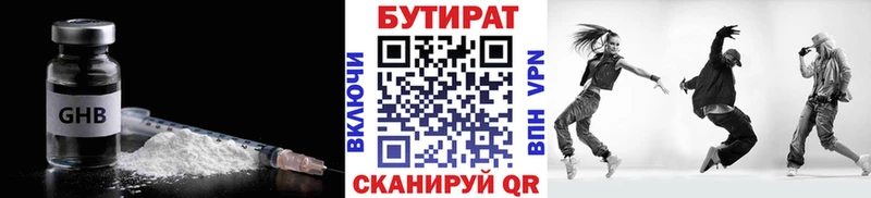 БУТИРАТ бутандиол  Купить  Бакал 