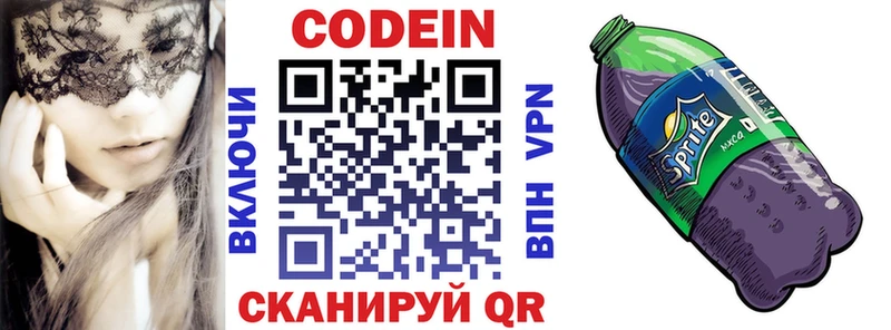 Купить закладки  Бакал  Кодеин напиток Lean (лин) 